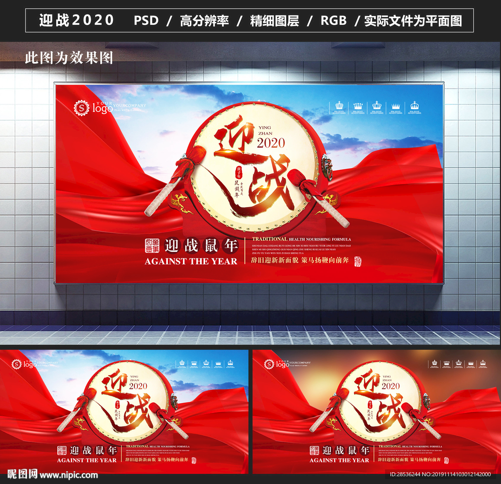 迎战2020图片