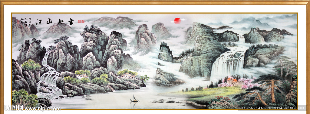 山水风景
