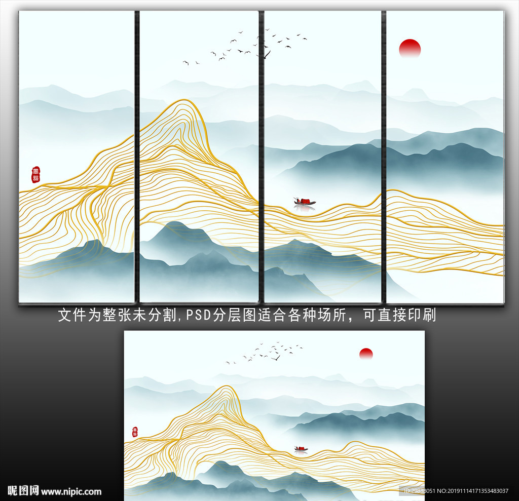 水墨山水