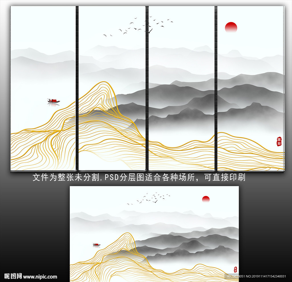水墨山水