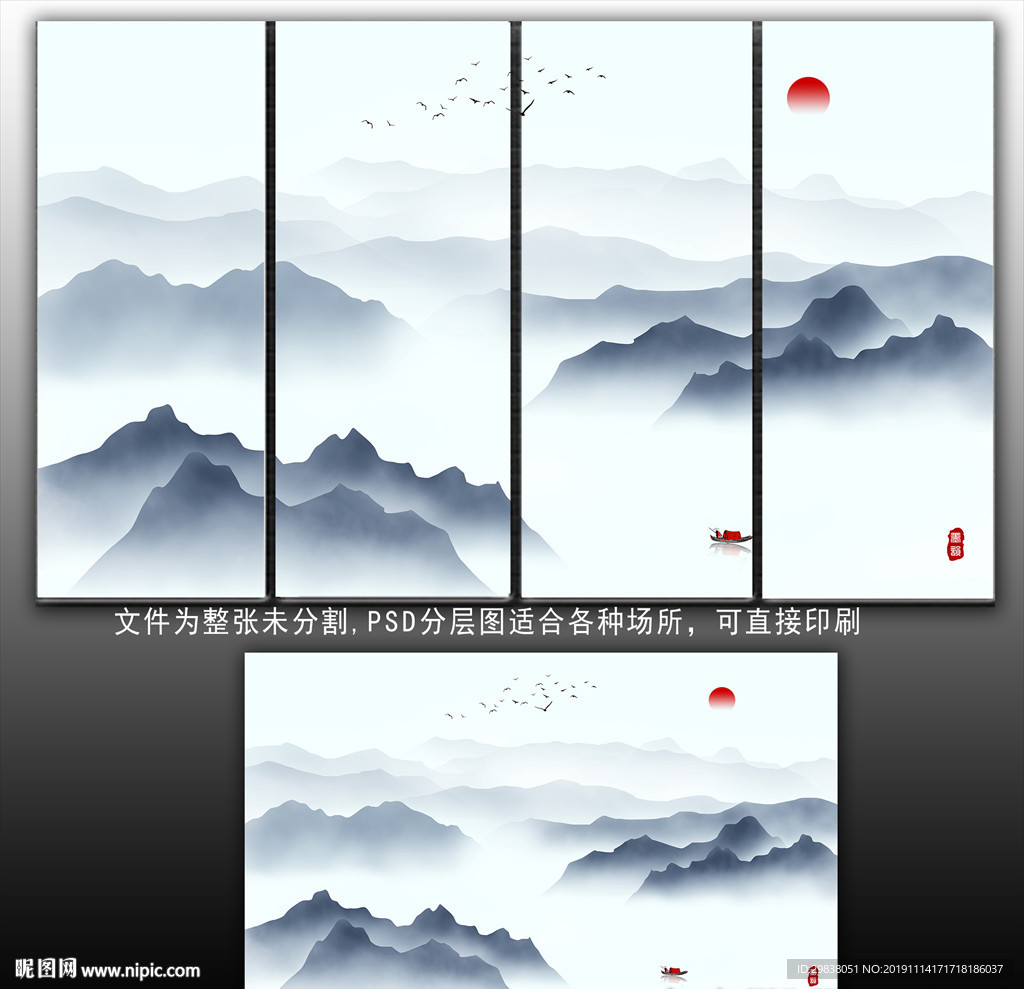水墨山
