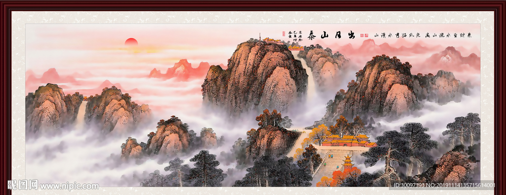 泰山