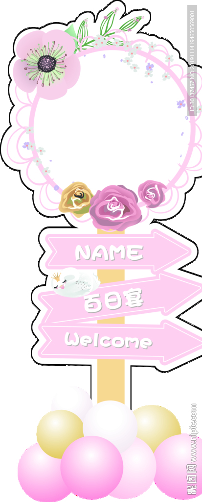 粉色花朵迎宾牌