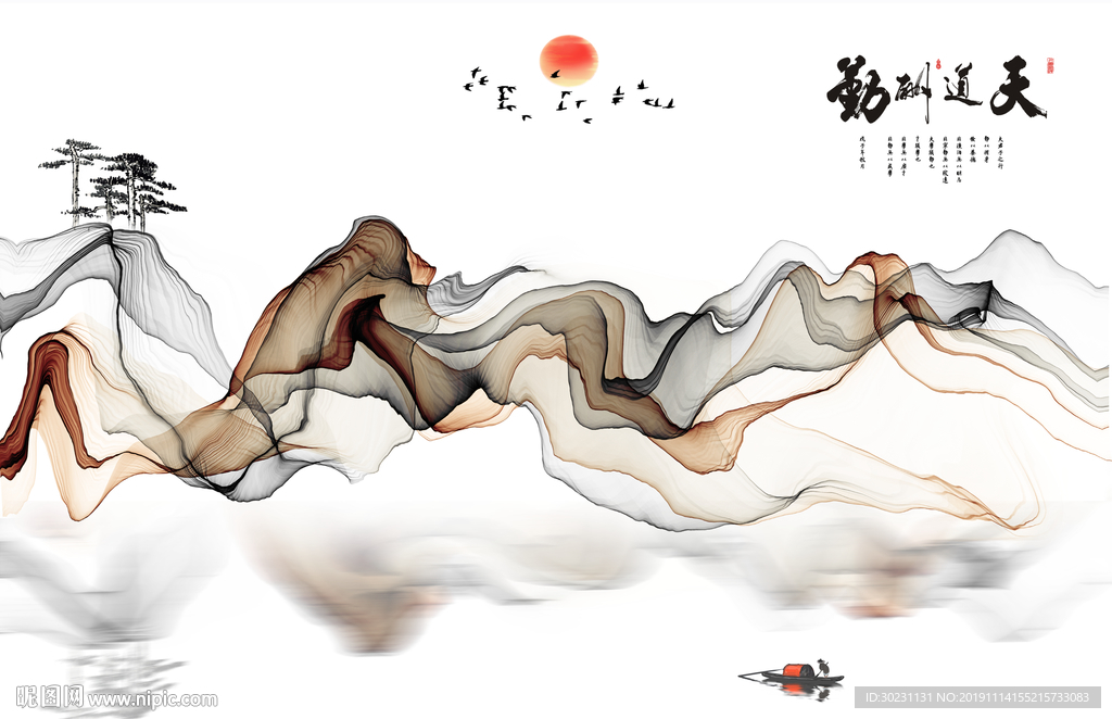 水墨画