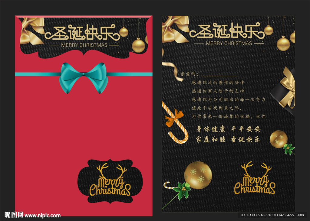 黑金圣诞节贺卡内页