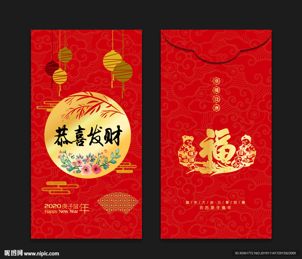 红包