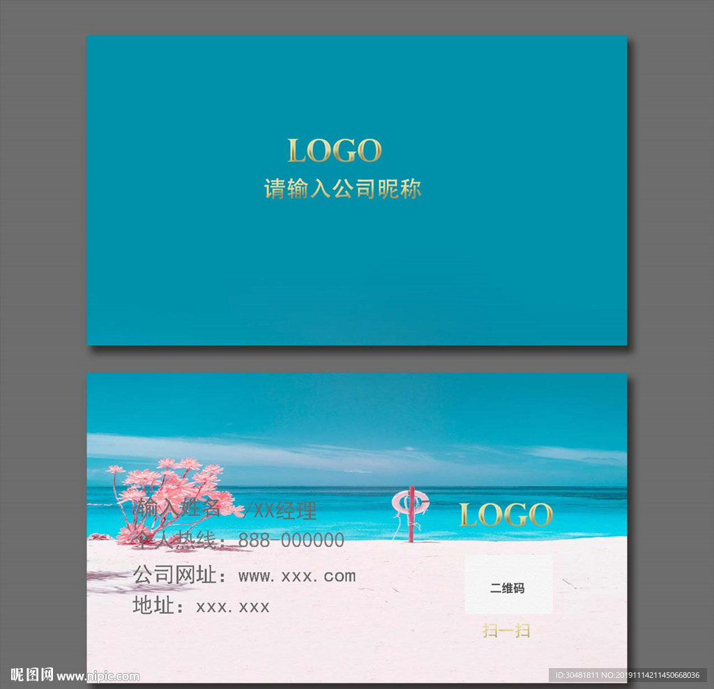 名片模版