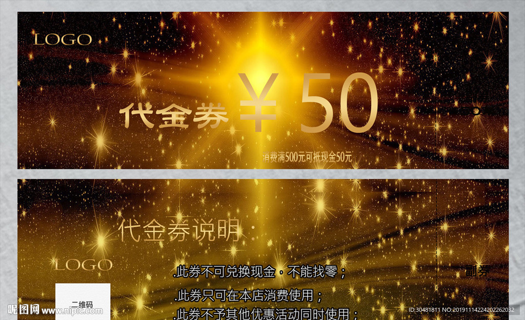 优惠券