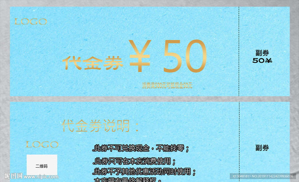 优惠券