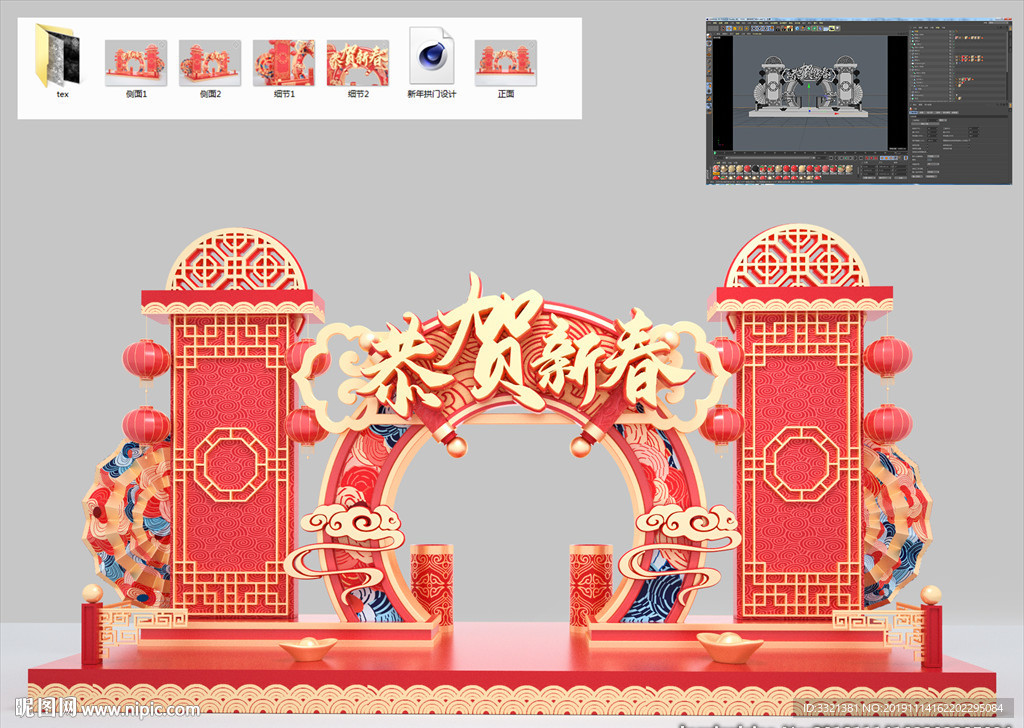 新年c4d红色喜庆拱门设计