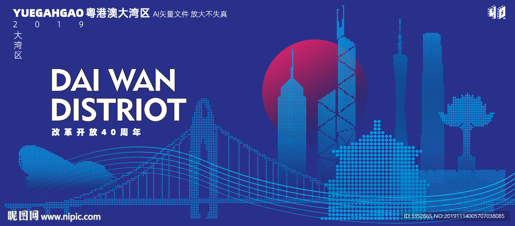 粤港澳大湾区