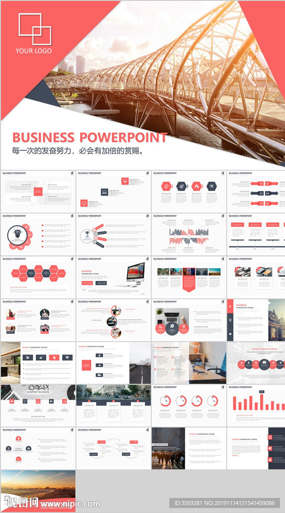 PPT 模板 PPT模板 商业