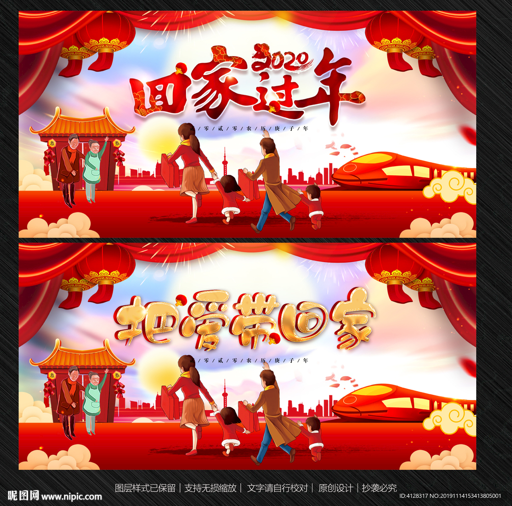 把爱带回家