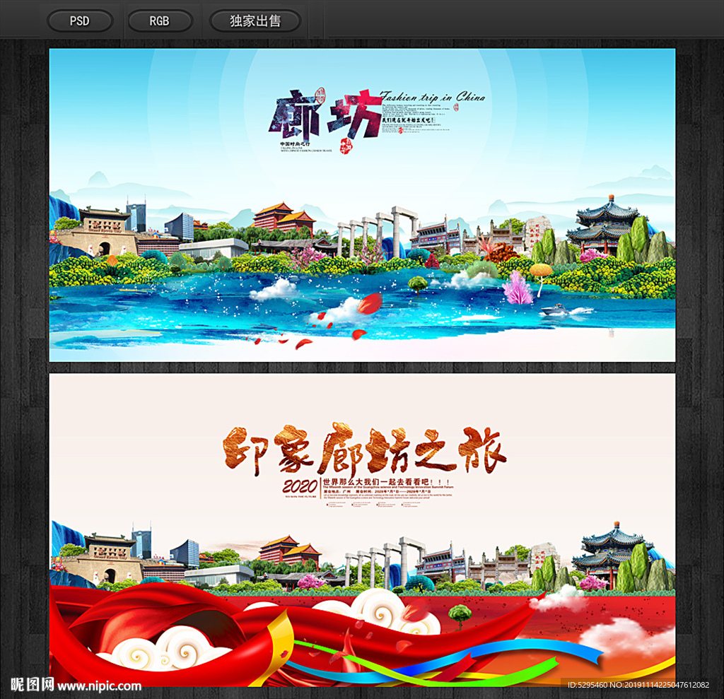 廊坊