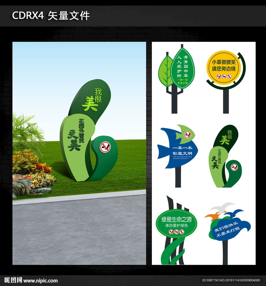 草坪温馨提示牌