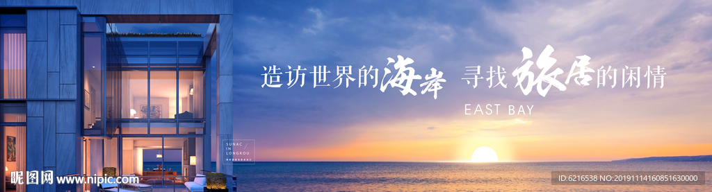 度假休闲 自然时光