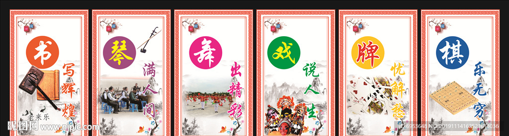 敬老院活动室牌匾