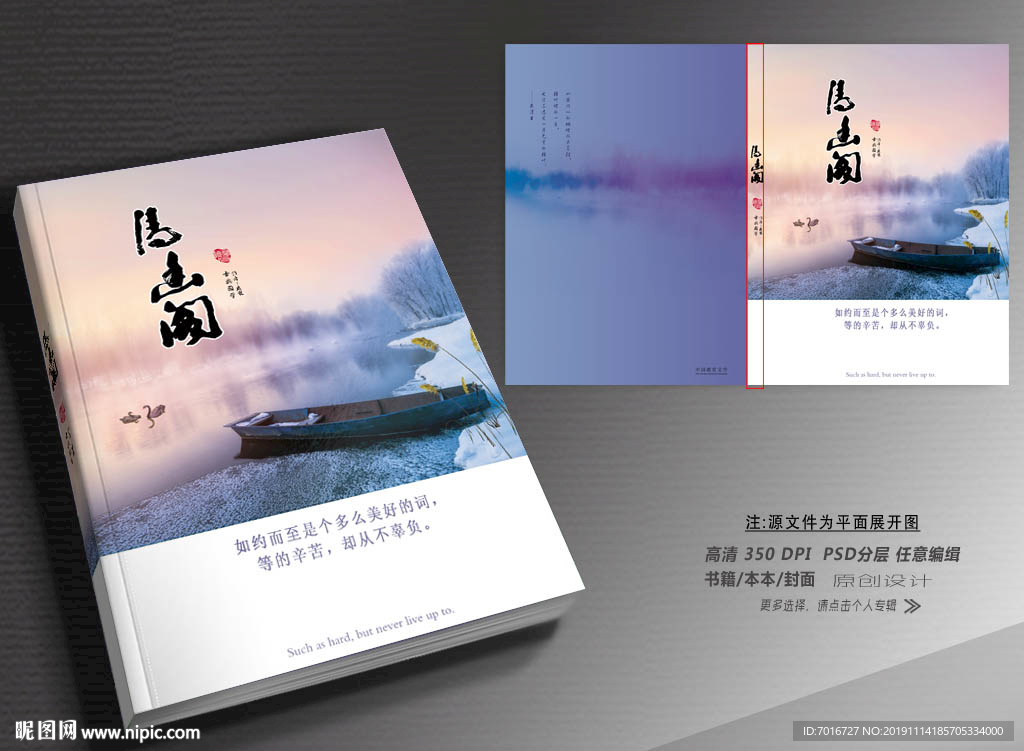 本本封面图片