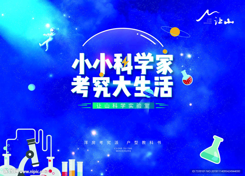 背景板