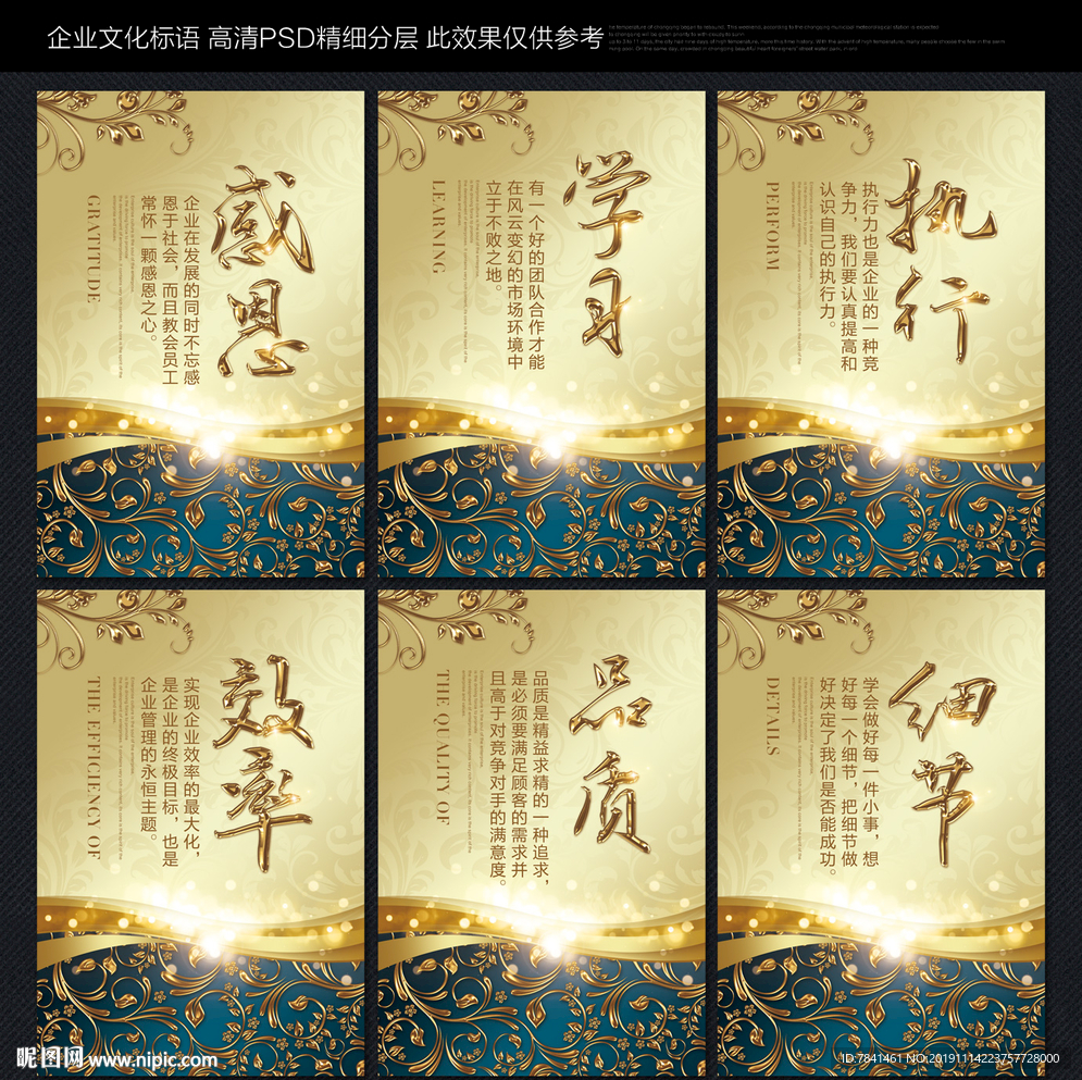 企业文化