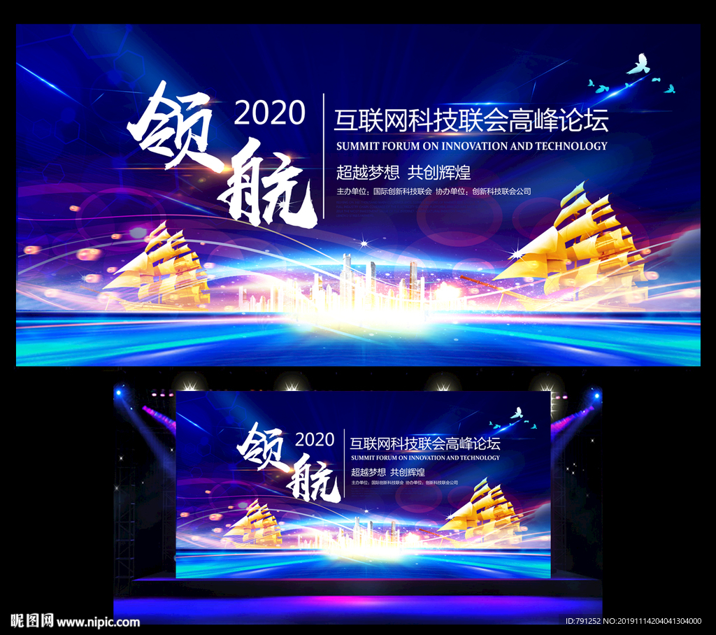 鼠年晚会