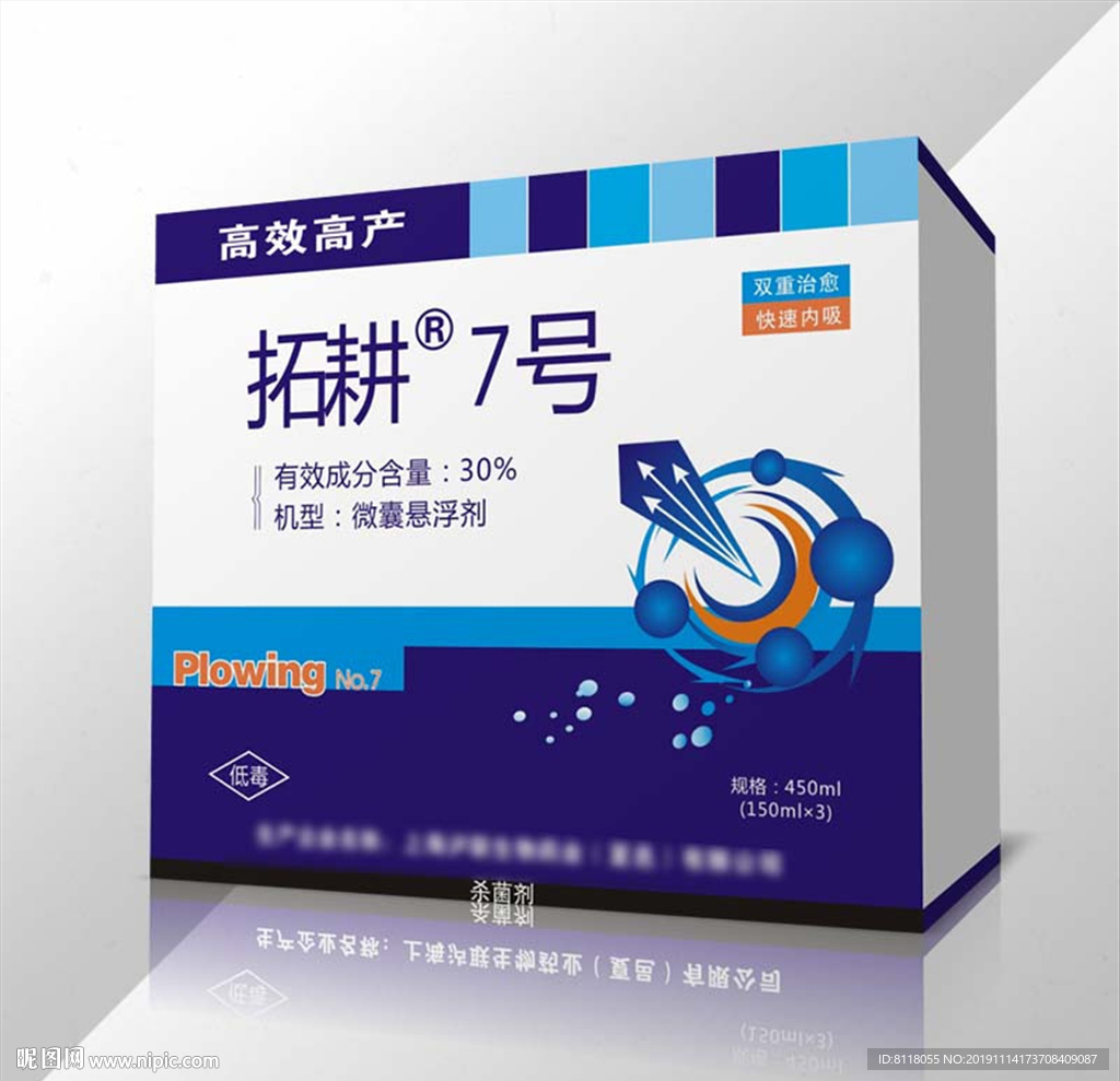 拌种防虫专用