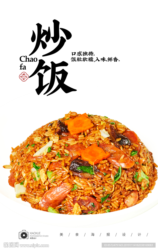 腊肠炒饭