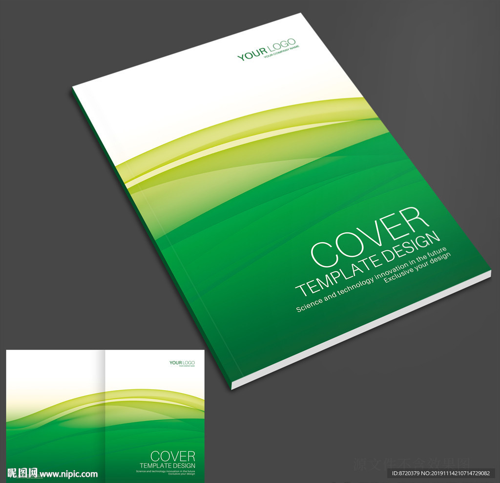 绿色画册封面 绿色封面