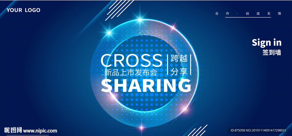 抽象创意矢量背景