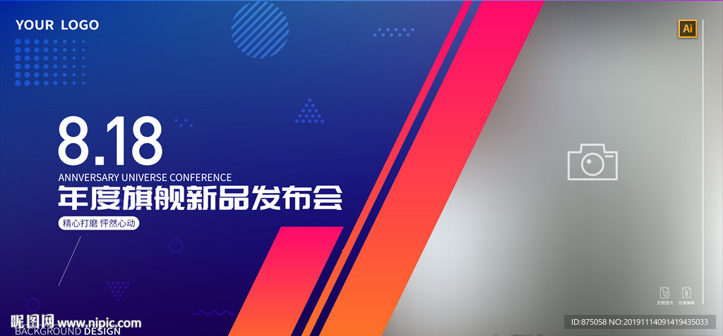 抽象创意矢量背景