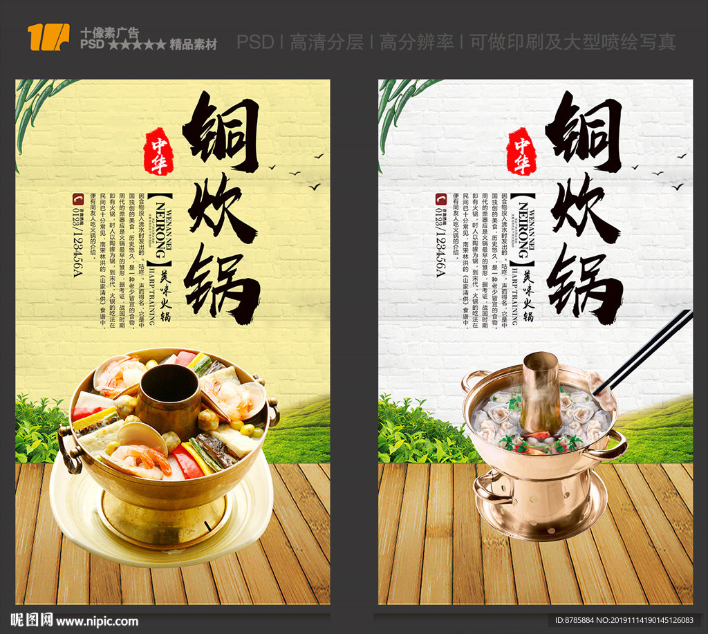 炊锅 火锅