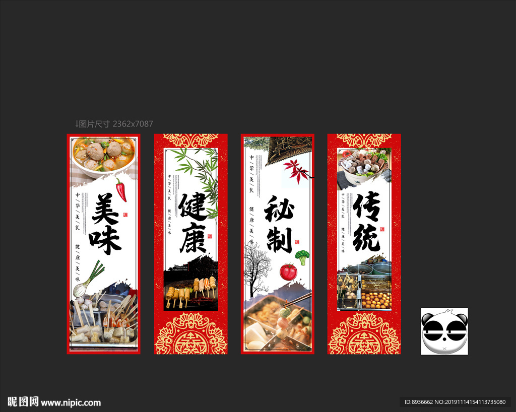 关东煮