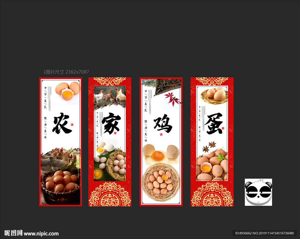 鸡蛋