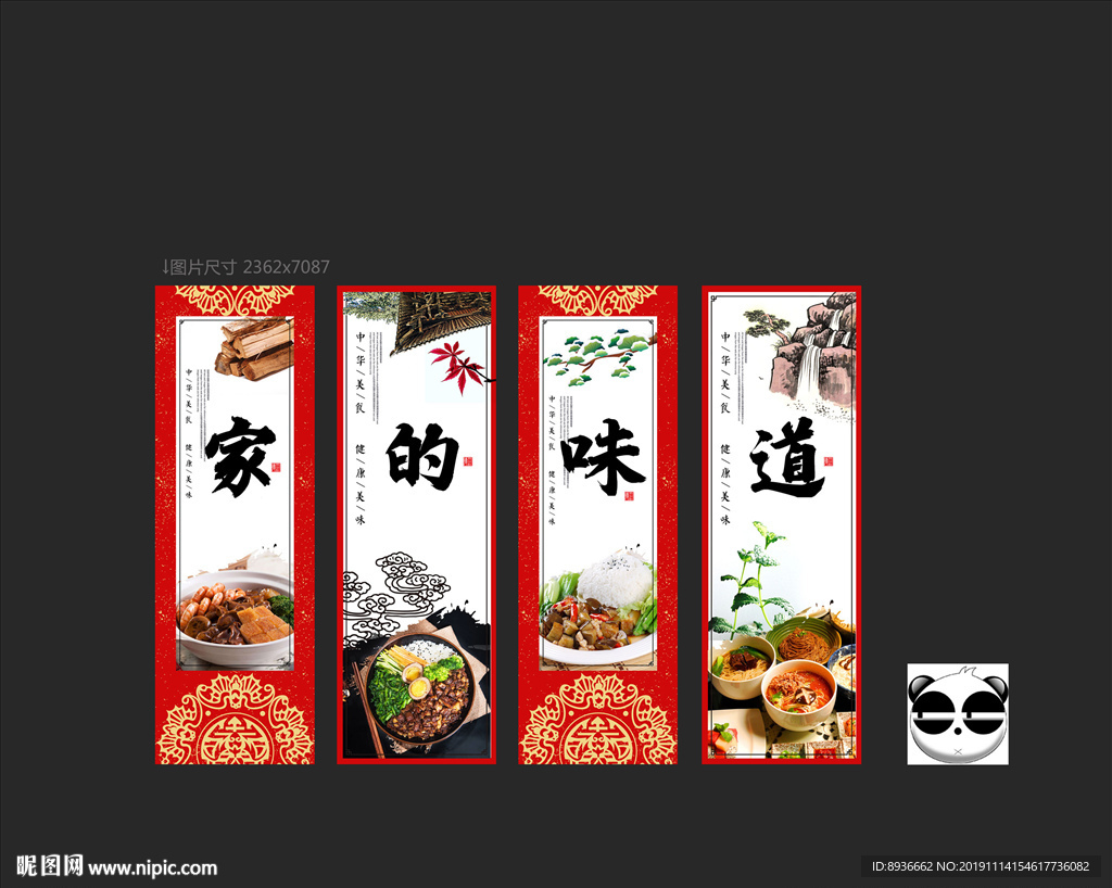 家常菜