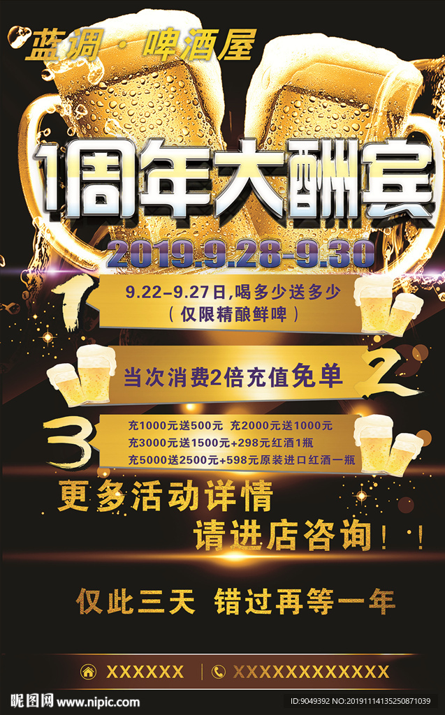 海报设计
