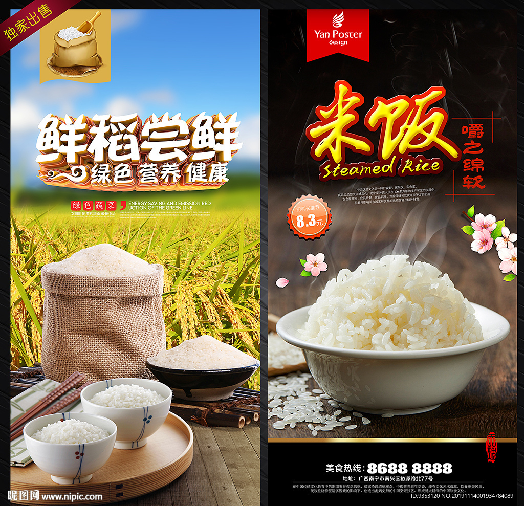 米饭 大米