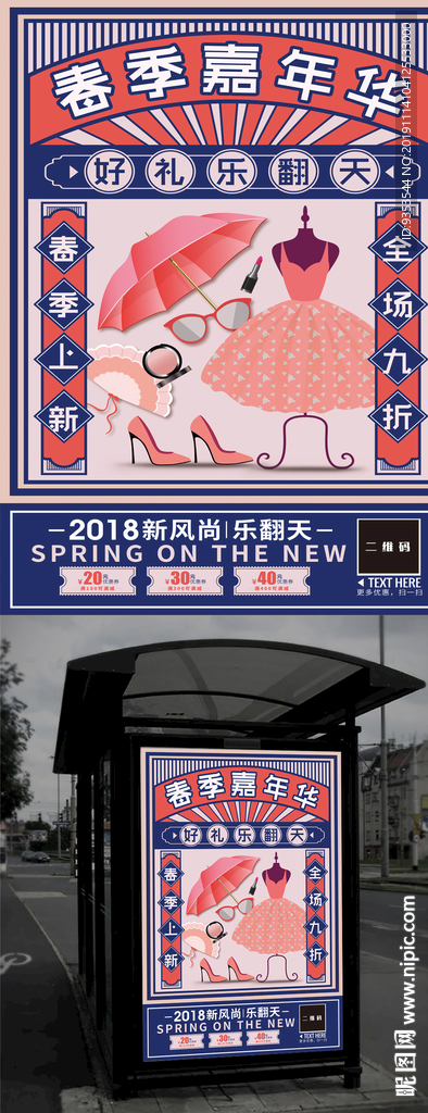 怀旧民国风海报