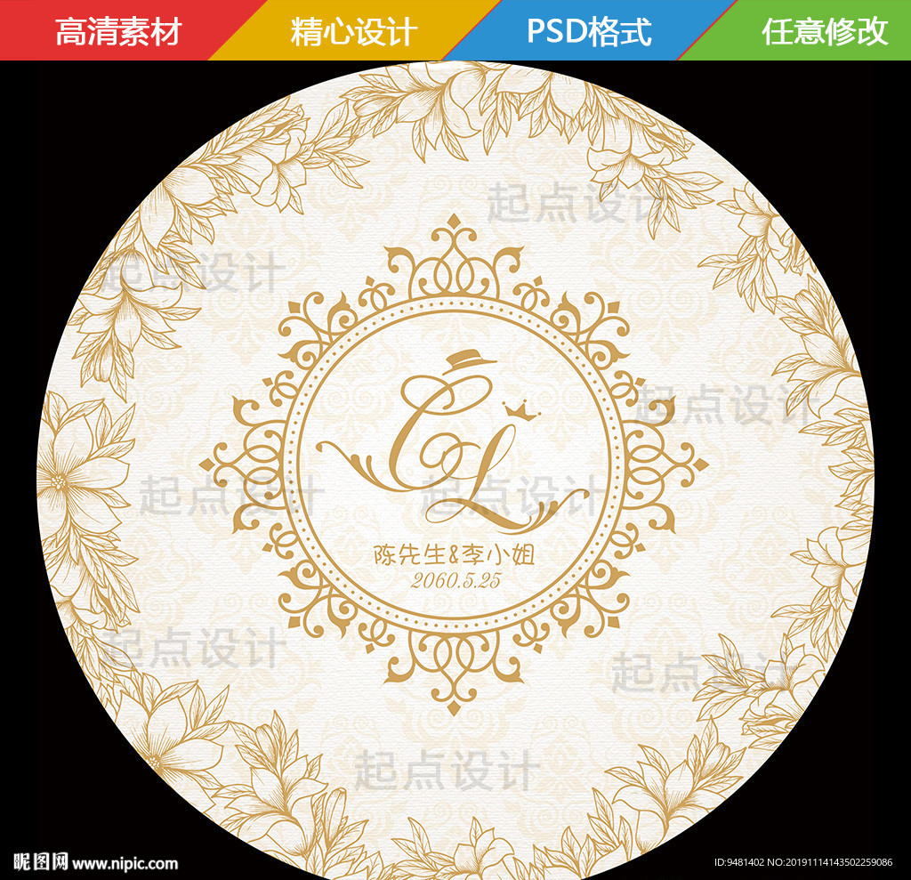 白色香槟花卉婚礼logo