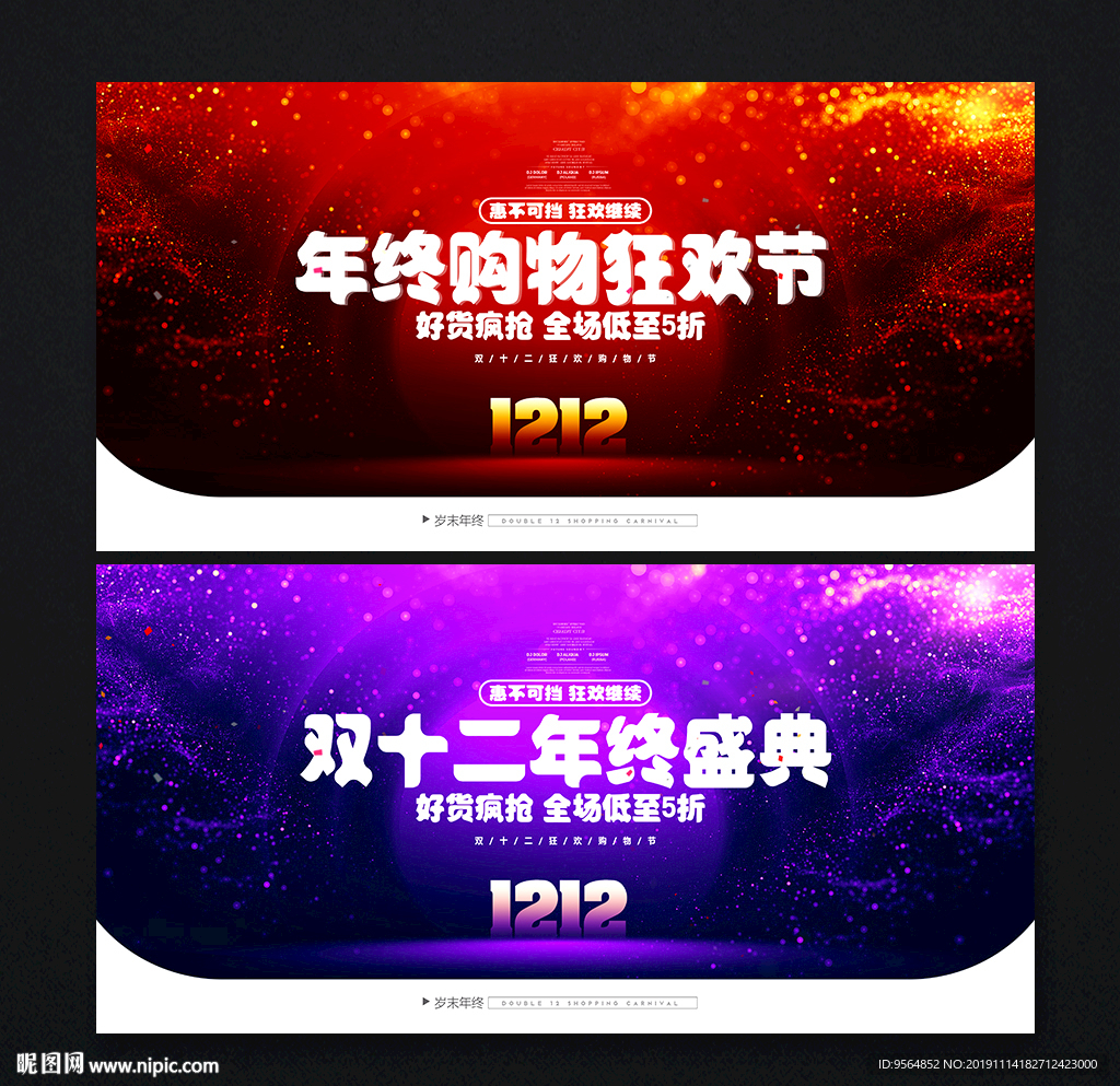 双12