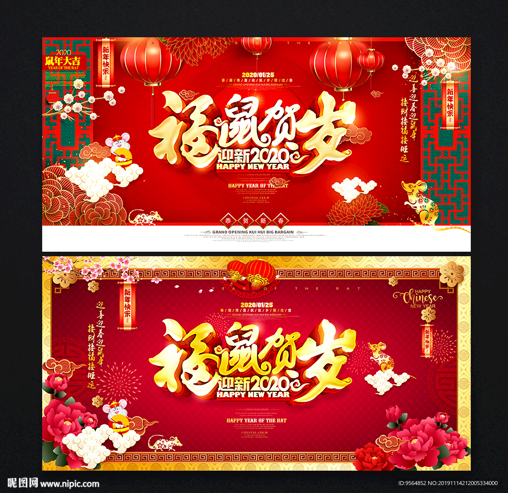 春节