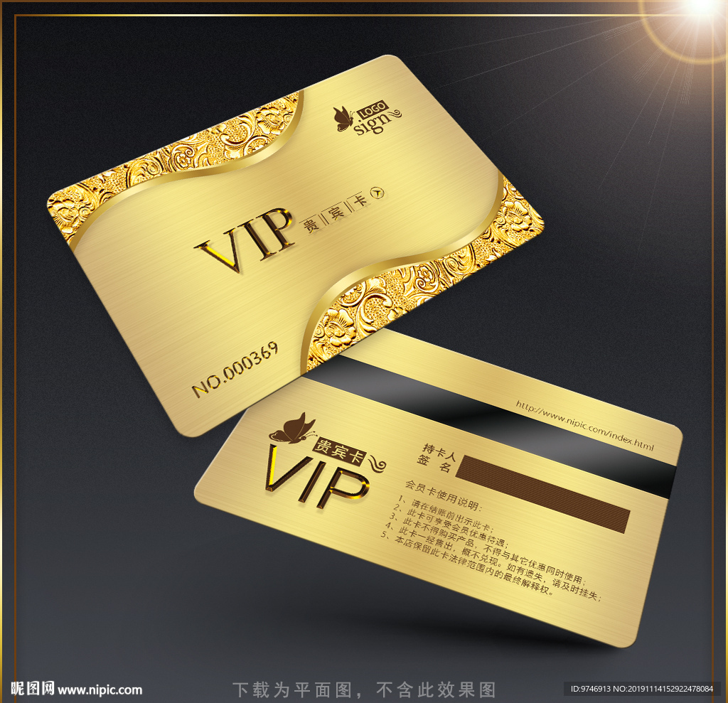 VIP贵宾卡