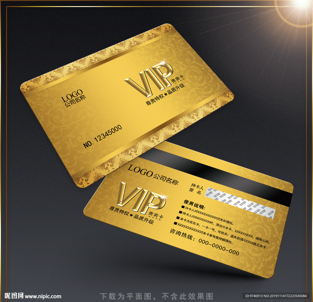 金卡