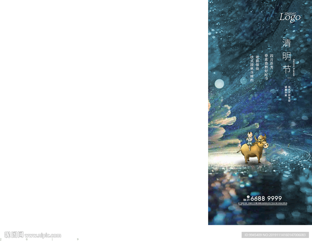 清明节微信海报