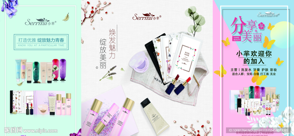 小芈
