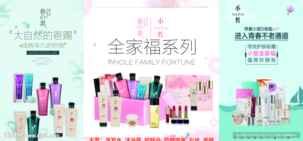 春素小皙