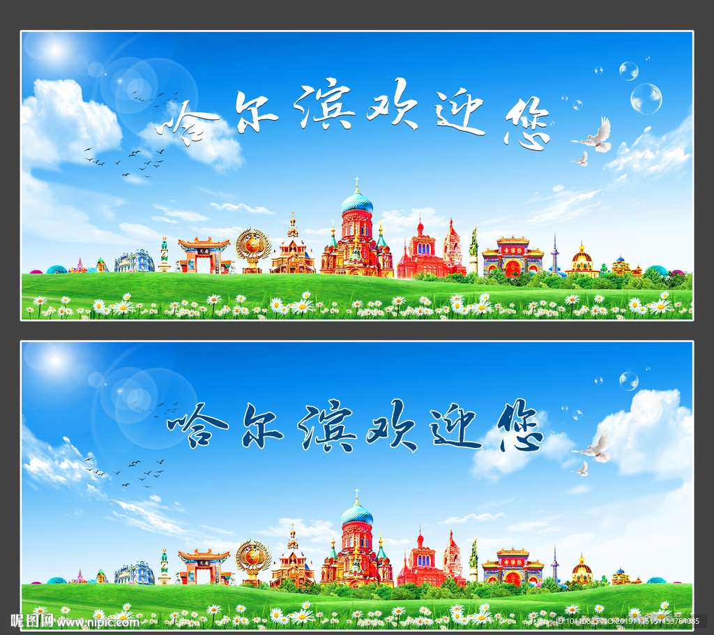 哈尔滨