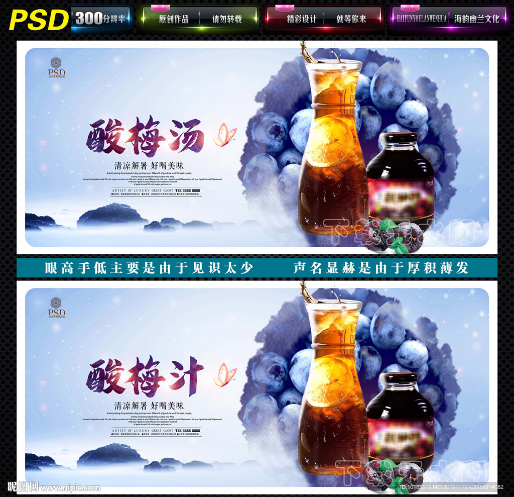 酸梅汤