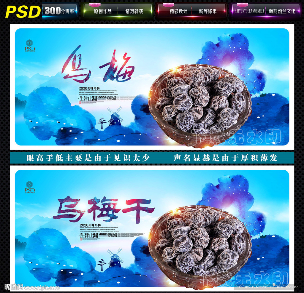 乌梅