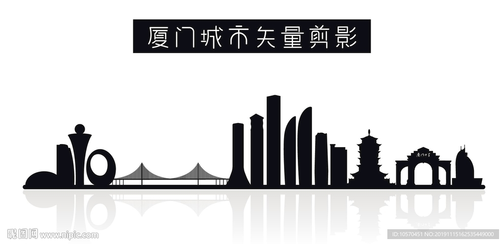 厦门城市矢量剪影
