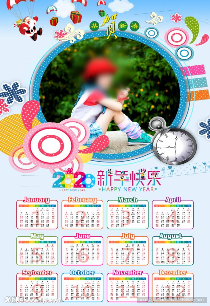 儿童年历